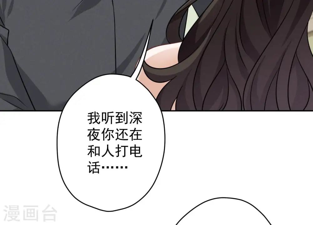 第152话 总裁媳妇最厉害 第8页