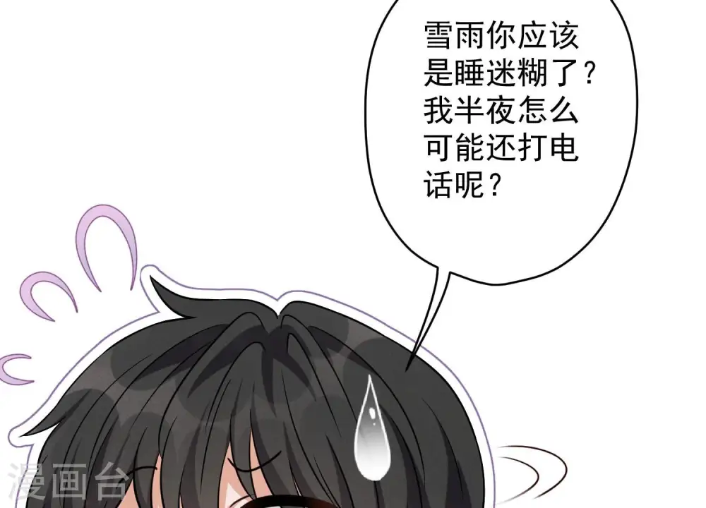 第152话 总裁媳妇最厉害 第9页