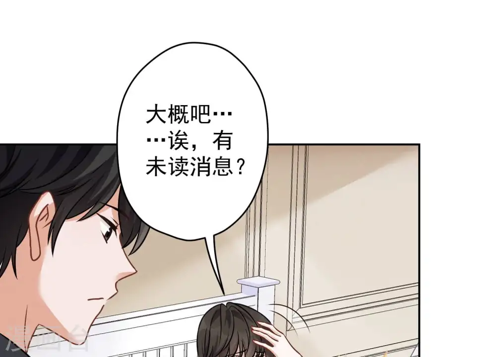 第152话 总裁媳妇最厉害 第11页