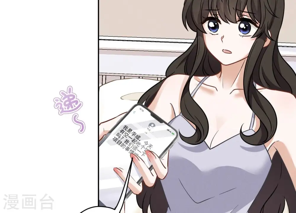 第152话 总裁媳妇最厉害 第14页
