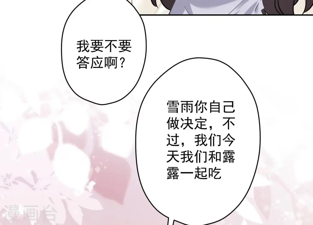 第152话 总裁媳妇最厉害 第15页