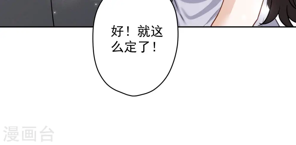 第152话 总裁媳妇最厉害 第18页