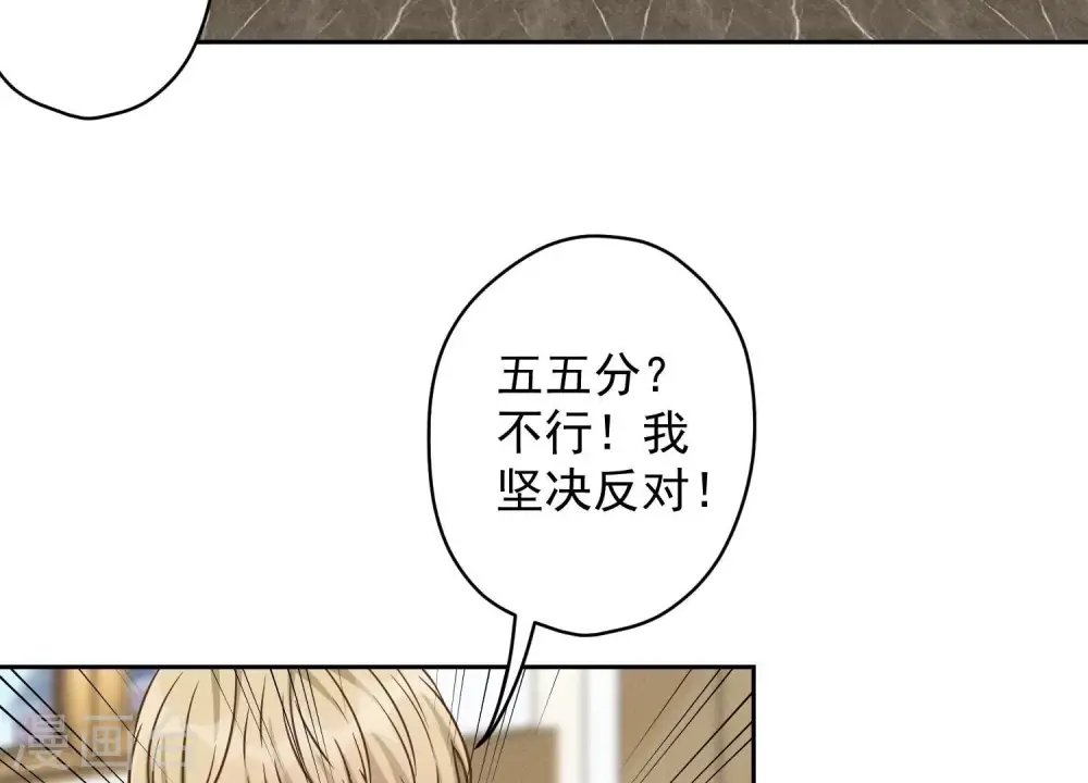 第152话 总裁媳妇最厉害 第23页