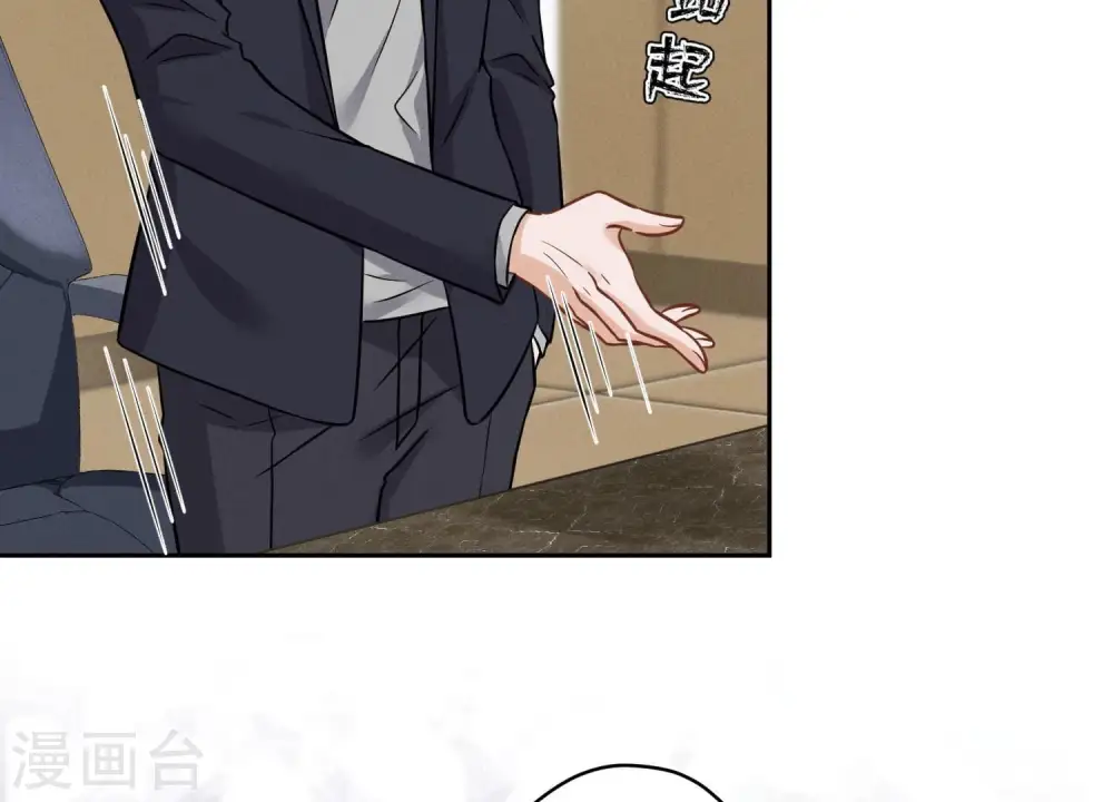 第152话 总裁媳妇最厉害 第41页