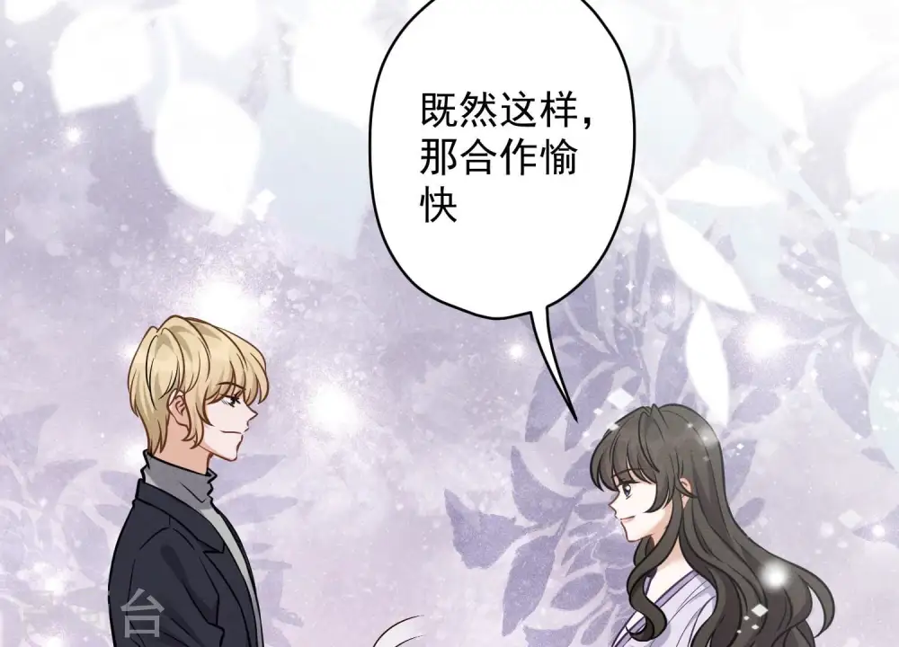 第152话 总裁媳妇最厉害 第42页