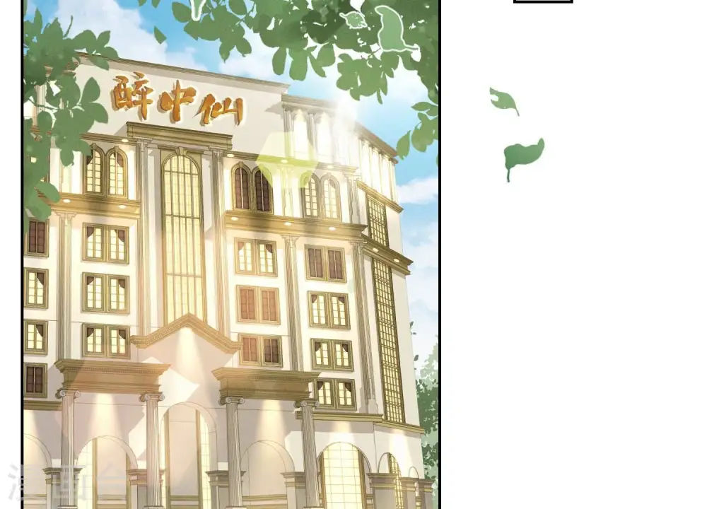 第152话 总裁媳妇最厉害 第45页