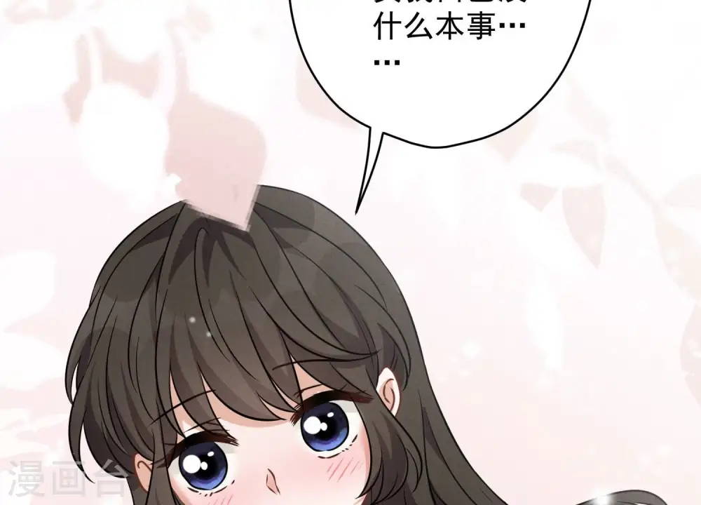 第152话 总裁媳妇最厉害 第49页