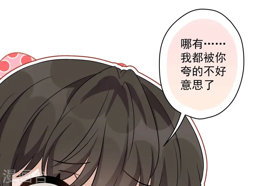 第152话 总裁媳妇最厉害 第56页