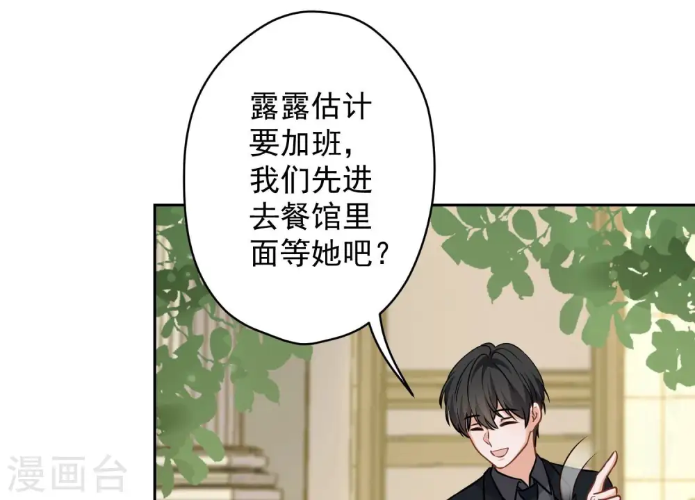 第152话 总裁媳妇最厉害 第58页