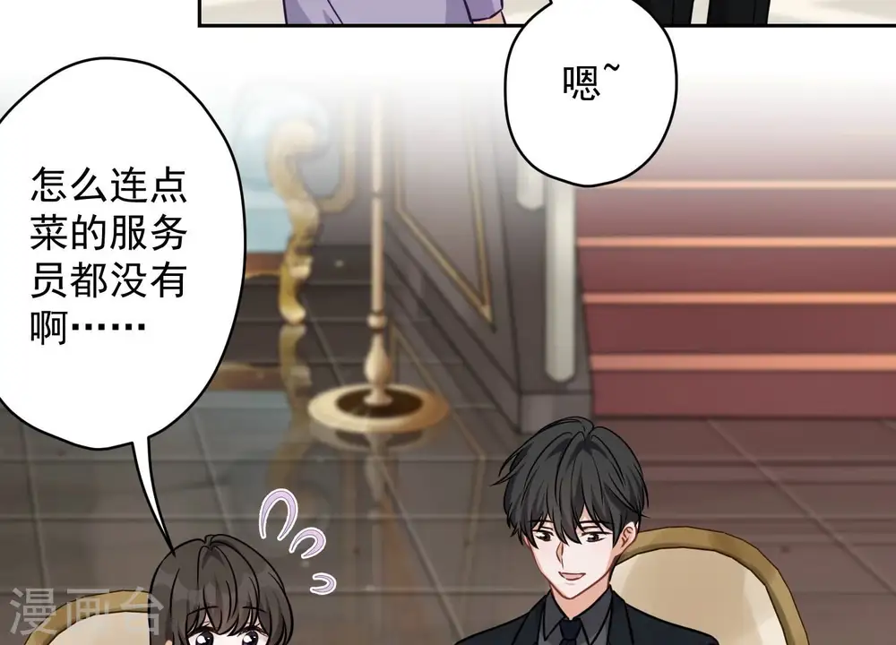 第152话 总裁媳妇最厉害 第60页