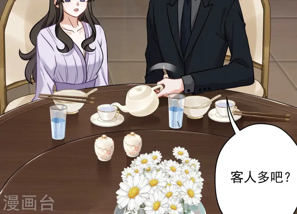 第152话 总裁媳妇最厉害 第61页