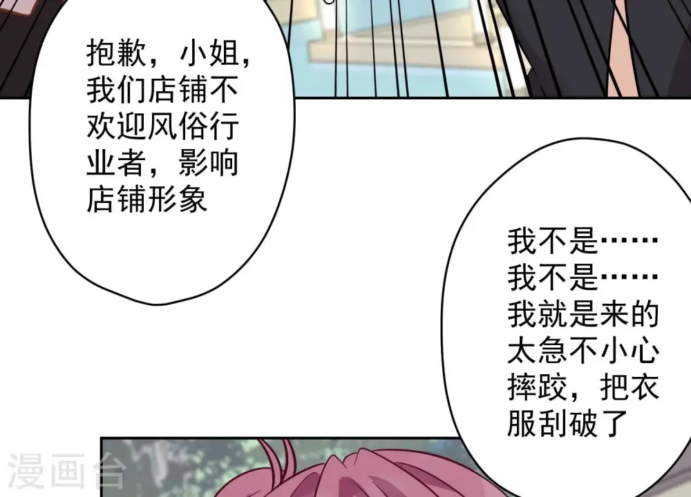 第152话 总裁媳妇最厉害 第65页