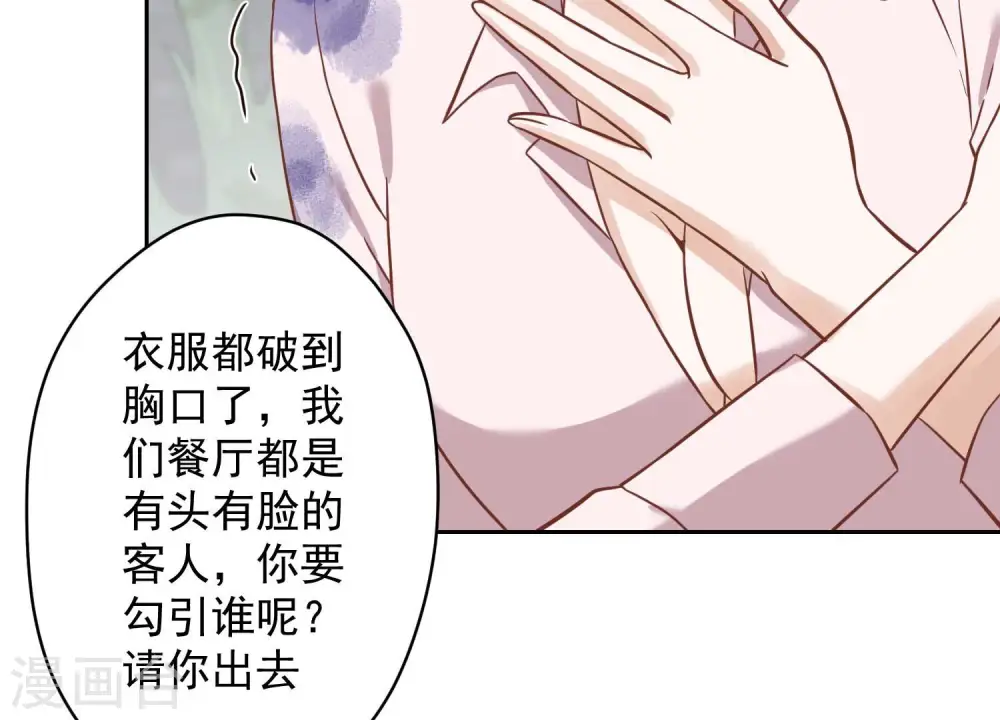 第152话 总裁媳妇最厉害 第67页