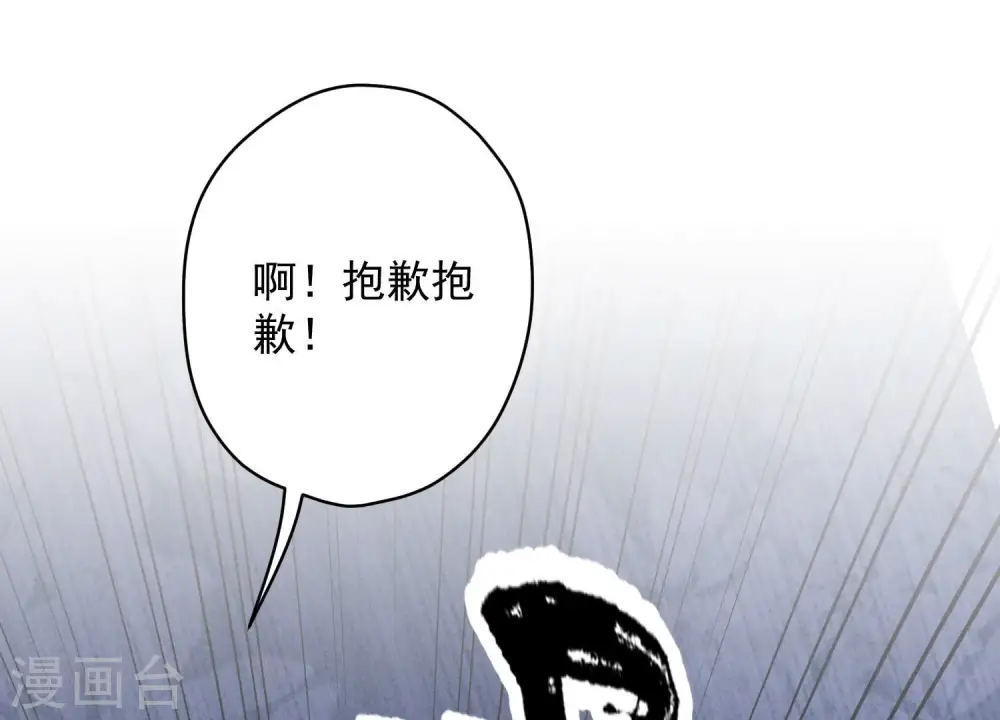 第152话 总裁媳妇最厉害 第70页