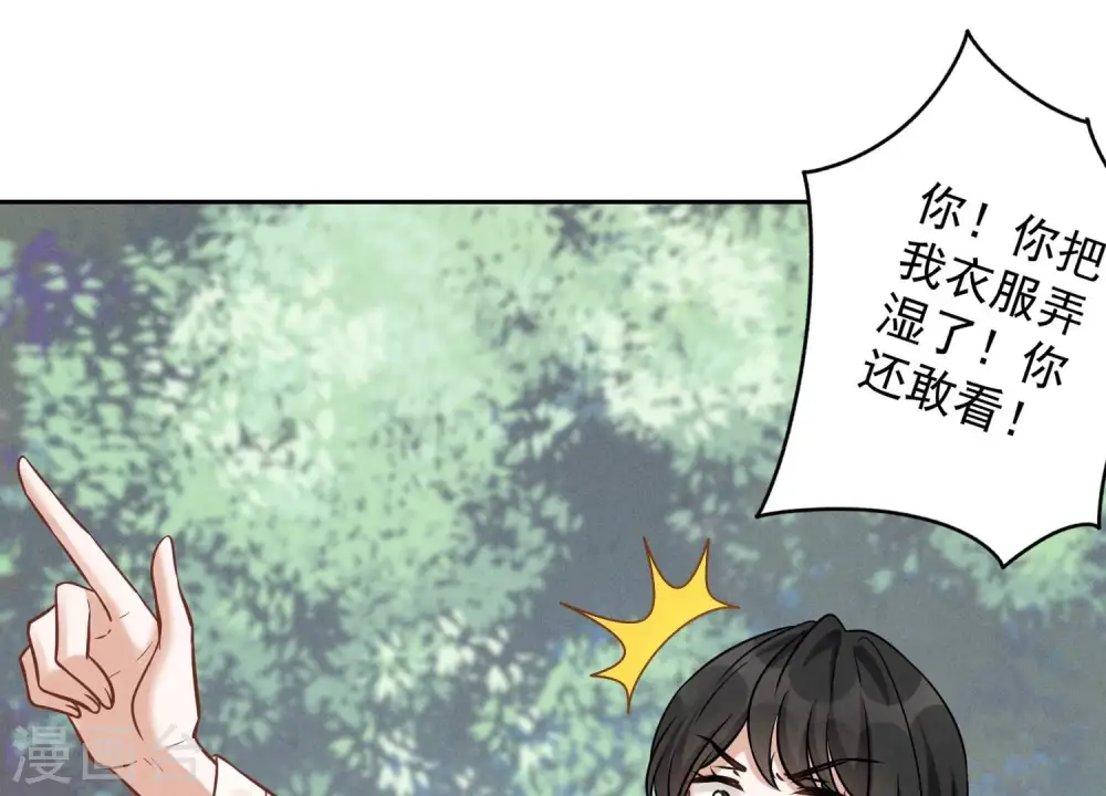 第152话 总裁媳妇最厉害 第74页