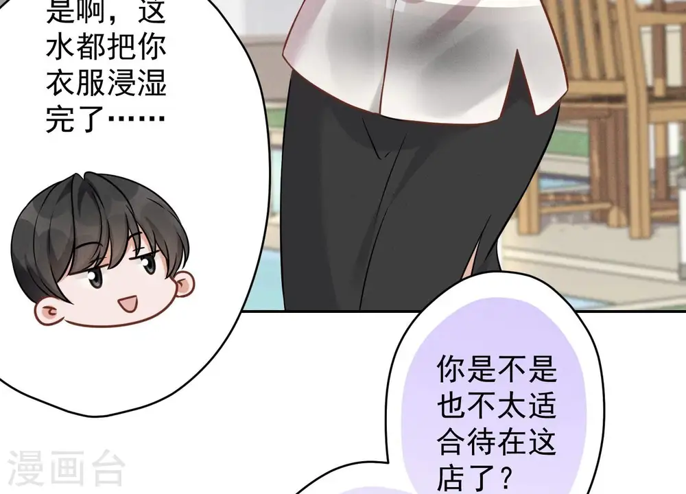 第152话 总裁媳妇最厉害 第76页