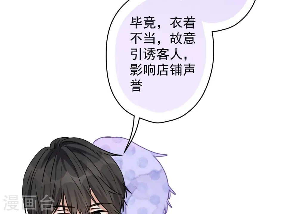 第152话 总裁媳妇最厉害 第77页