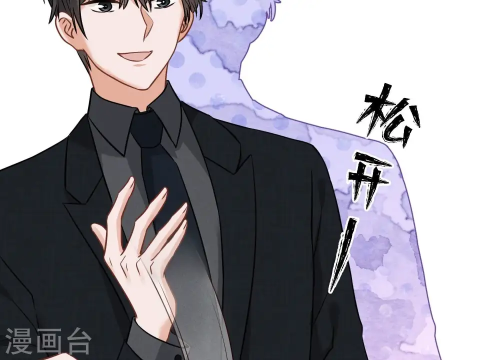 第152话 总裁媳妇最厉害 第78页