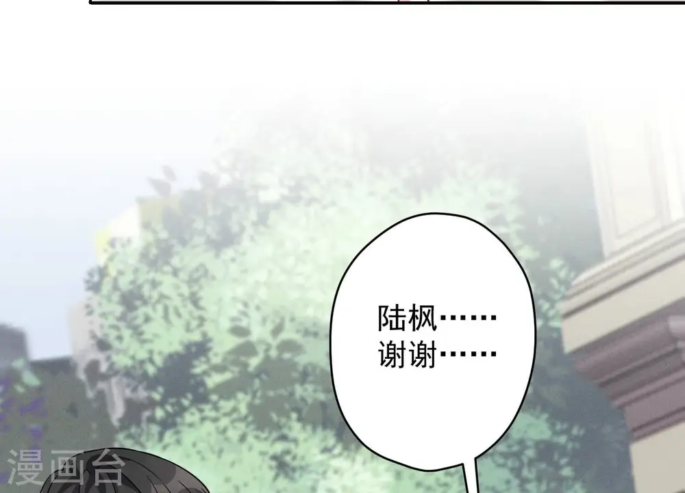 第152话 总裁媳妇最厉害 第82页