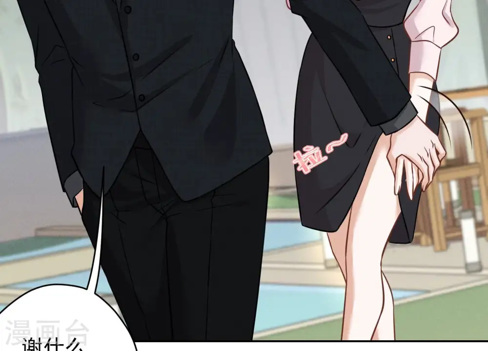 第152话 总裁媳妇最厉害 第84页