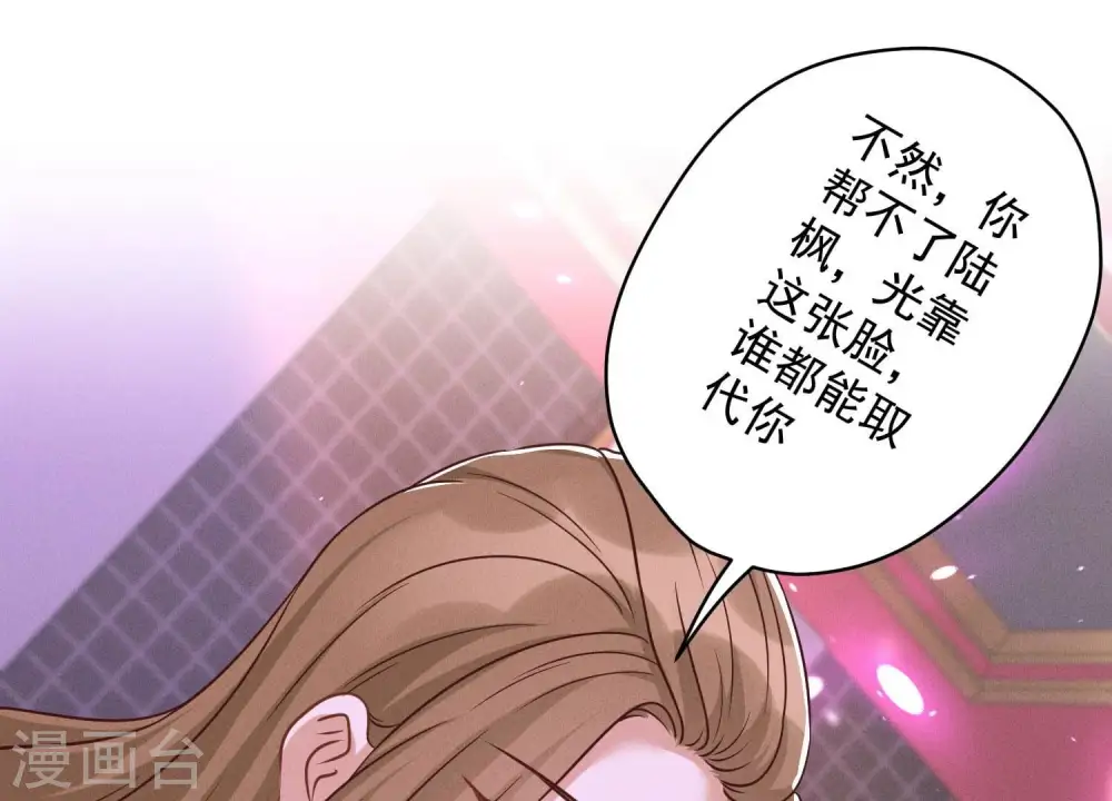第151话 独一无二的存在 第3页