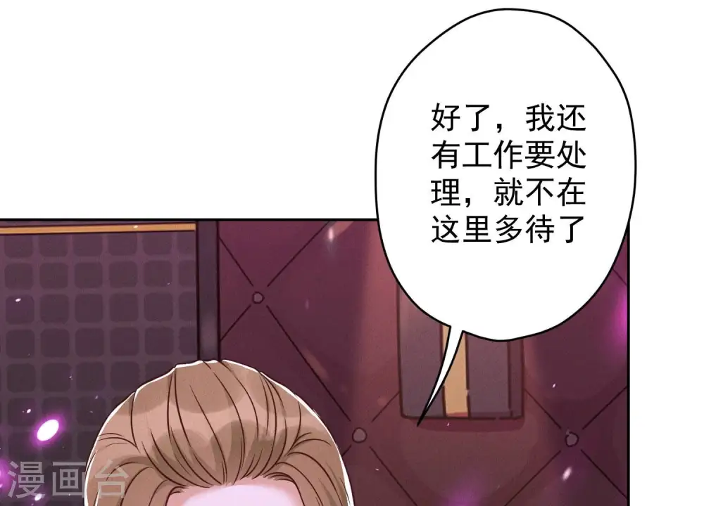 第151话 独一无二的存在 第8页