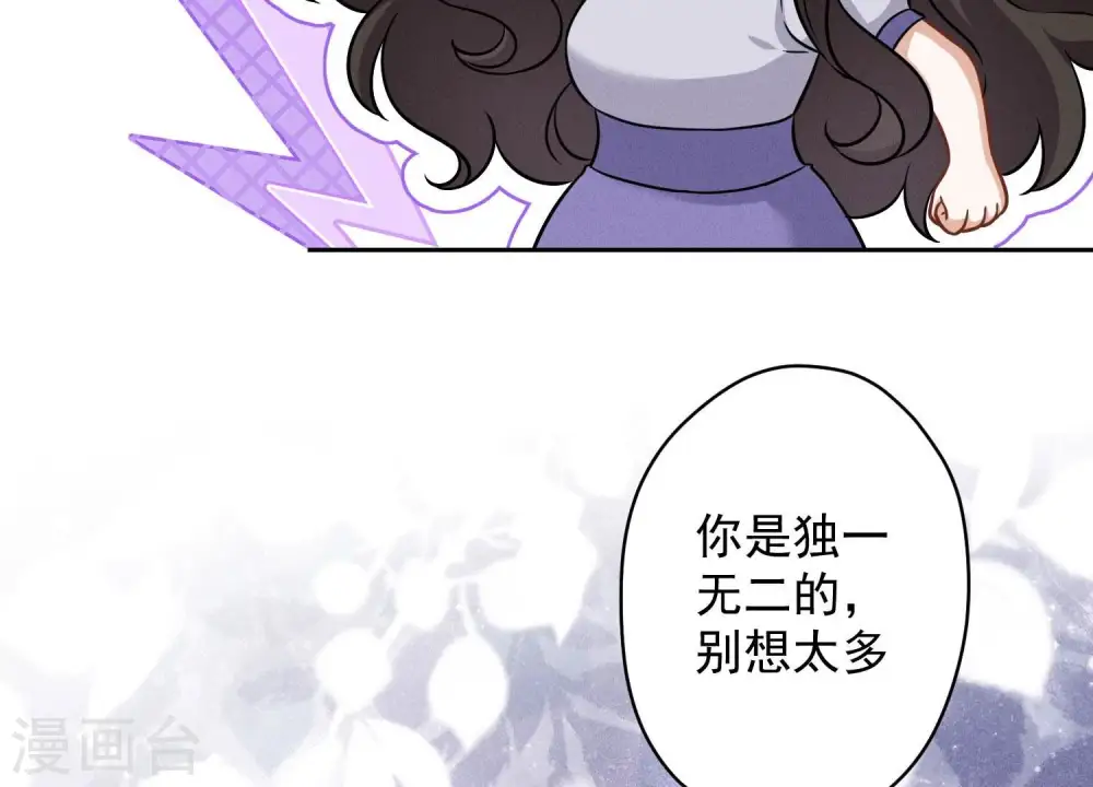 第151话 独一无二的存在 第16页