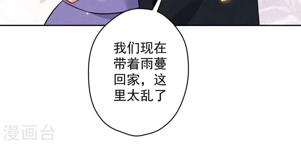 第151话 独一无二的存在 第19页