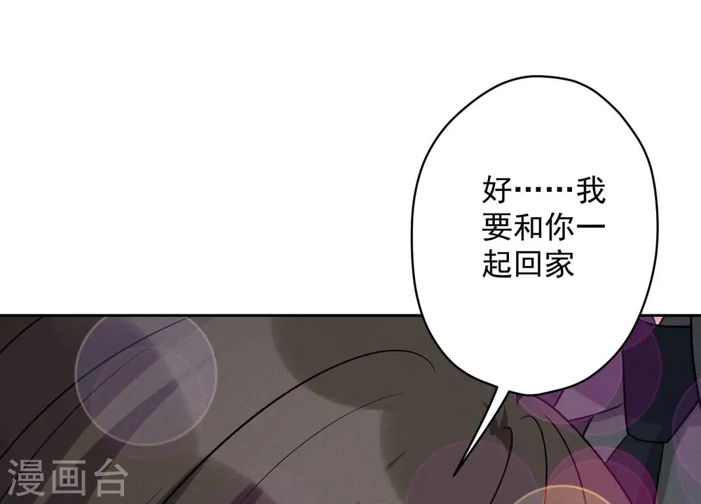第151话 独一无二的存在 第20页