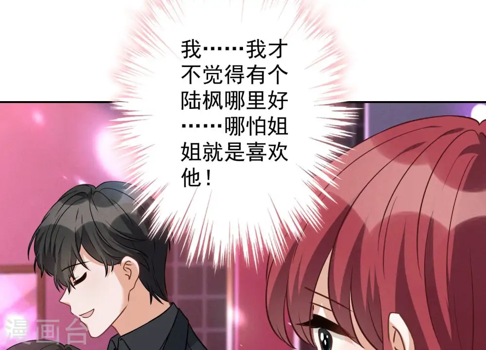 第151话 独一无二的存在 第23页