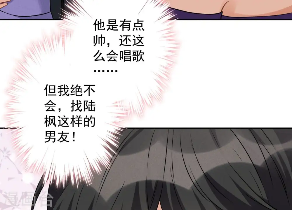 第151话 独一无二的存在 第25页