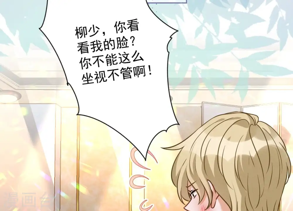 第151话 独一无二的存在 第29页