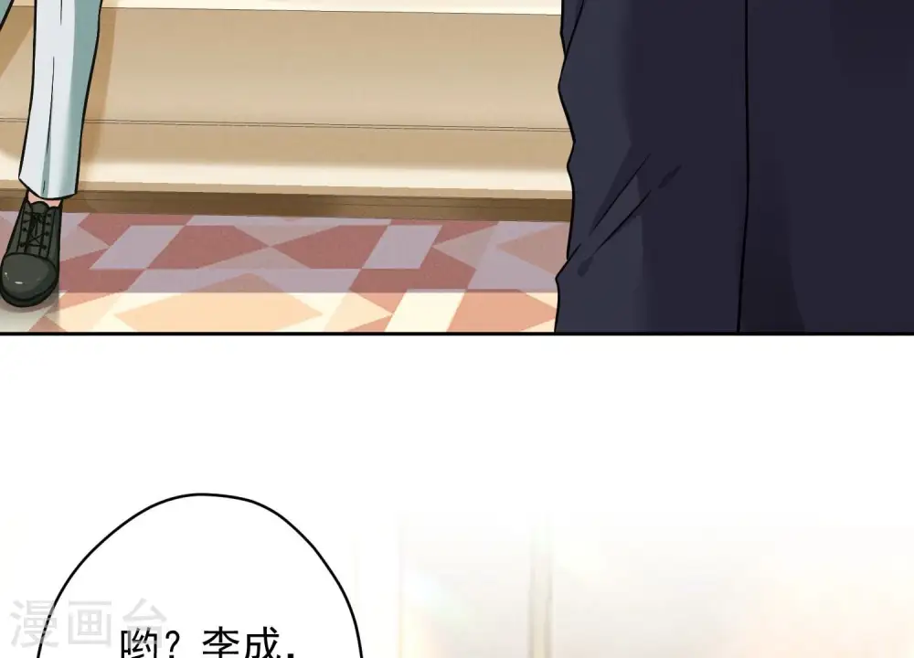 第151话 独一无二的存在 第31页