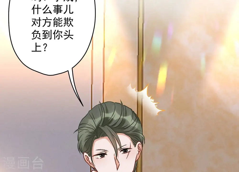 第151话 独一无二的存在 第32页