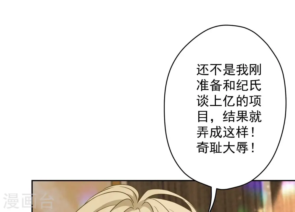 第151话 独一无二的存在 第37页