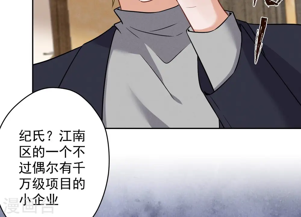 第151话 独一无二的存在 第39页