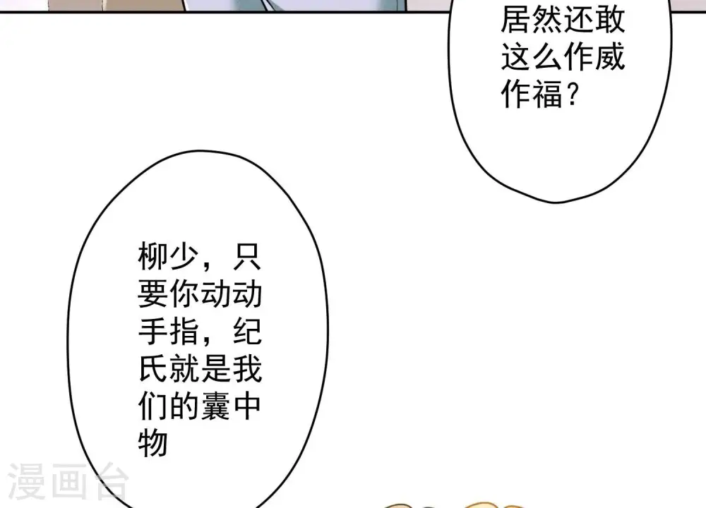第151话 独一无二的存在 第42页
