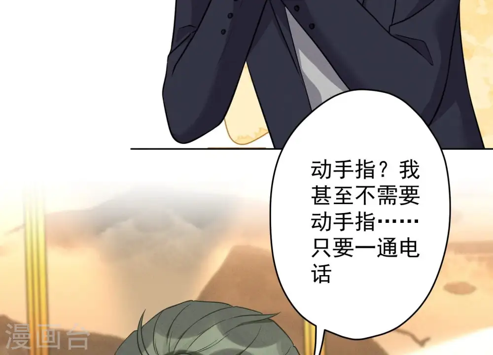 第151话 独一无二的存在 第44页