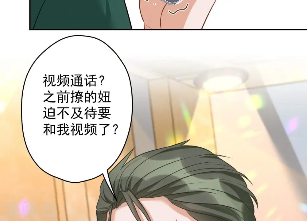 第151话 独一无二的存在 第49页