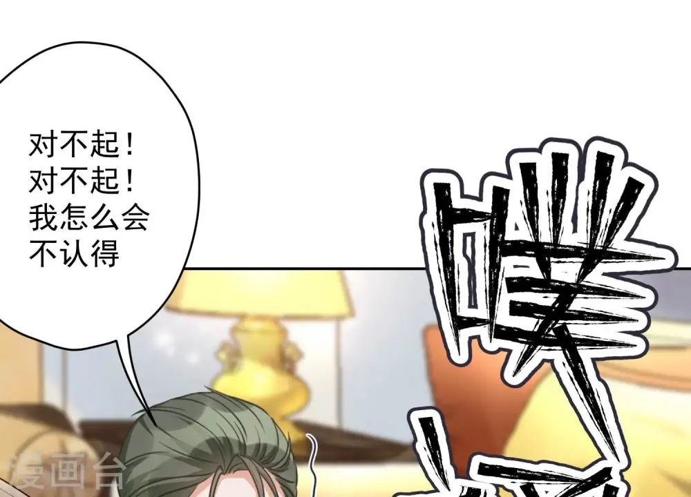 第151话 独一无二的存在 第59页