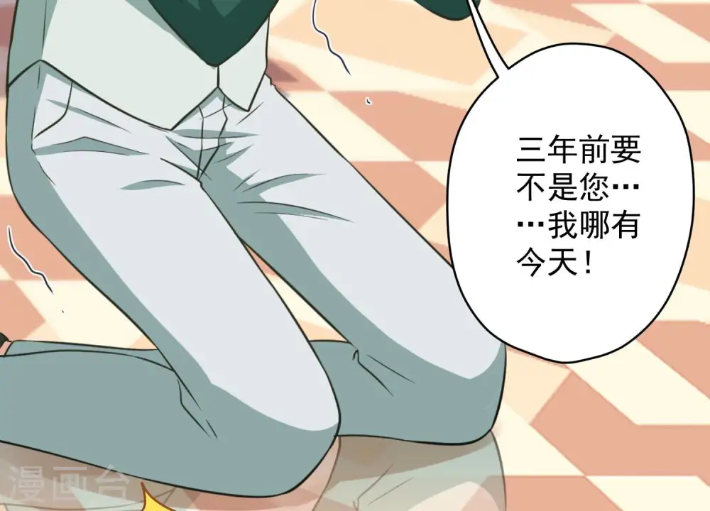 第151话 独一无二的存在 第61页