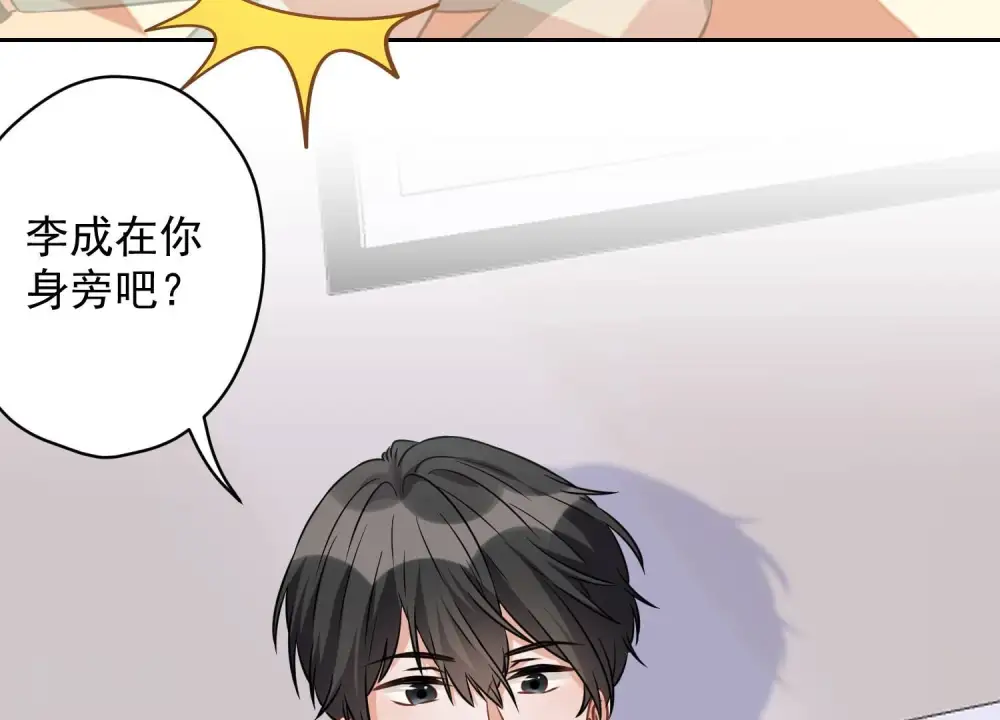 第151话 独一无二的存在 第62页