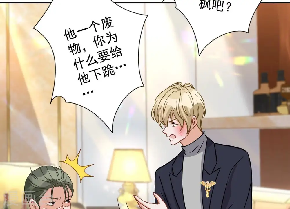第151话 独一无二的存在 第65页