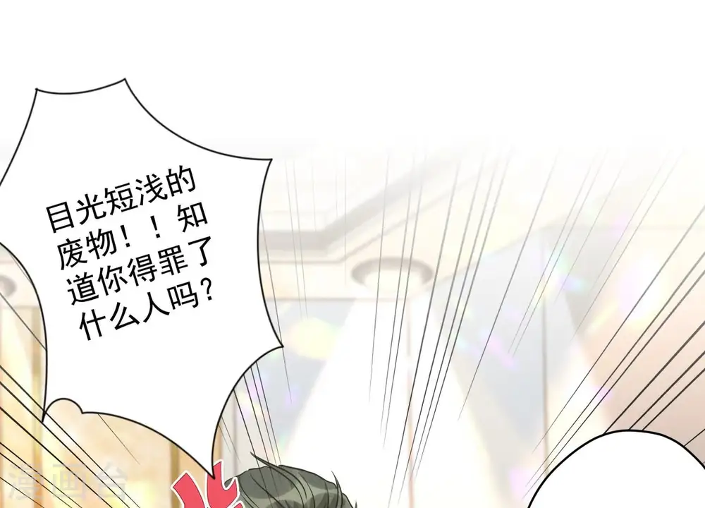 第151话 独一无二的存在 第72页