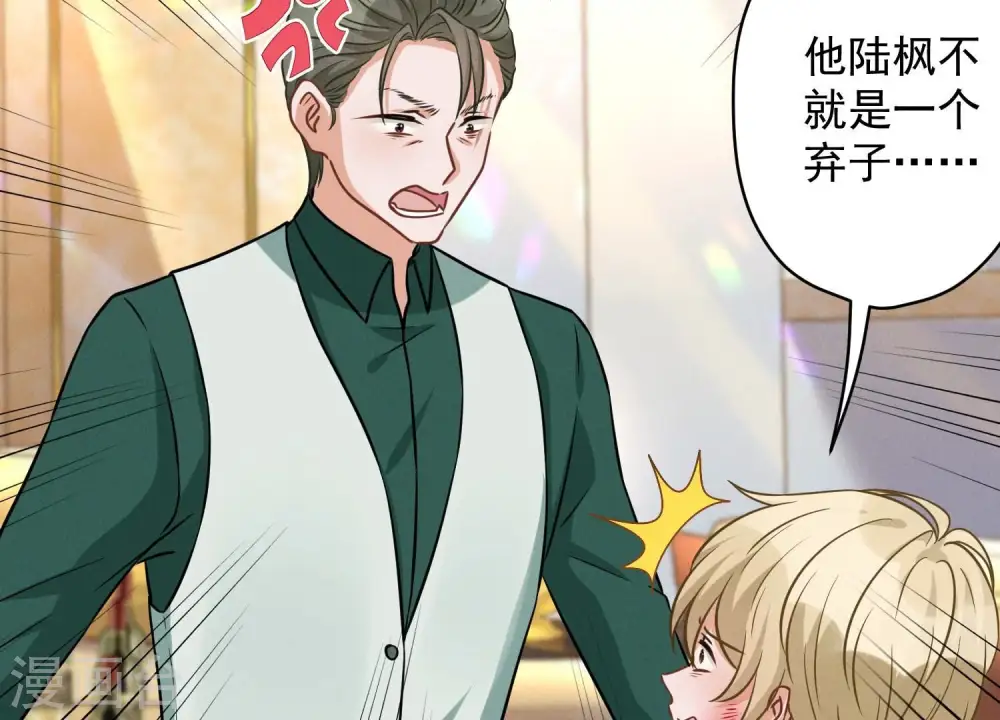 第151话 独一无二的存在 第73页