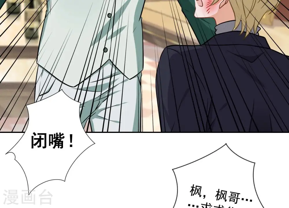 第151话 独一无二的存在 第74页