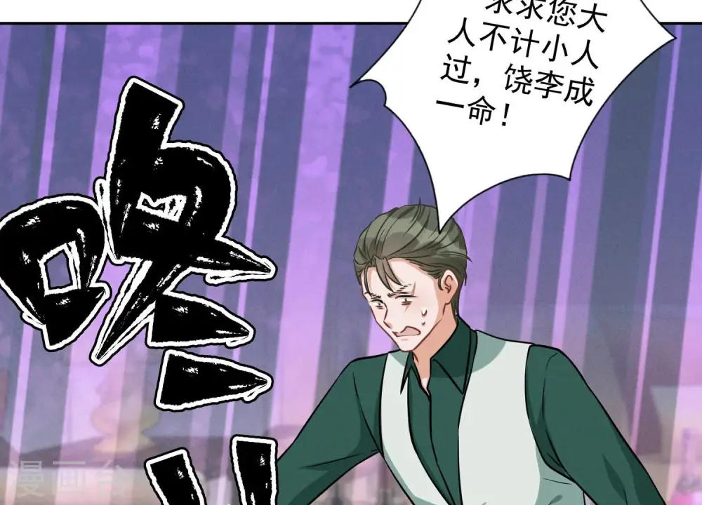 第151话 独一无二的存在 第75页