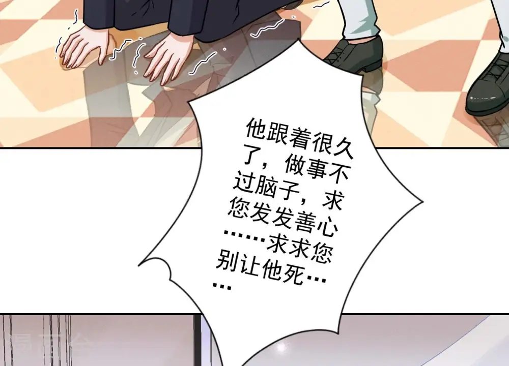 第151话 独一无二的存在 第77页