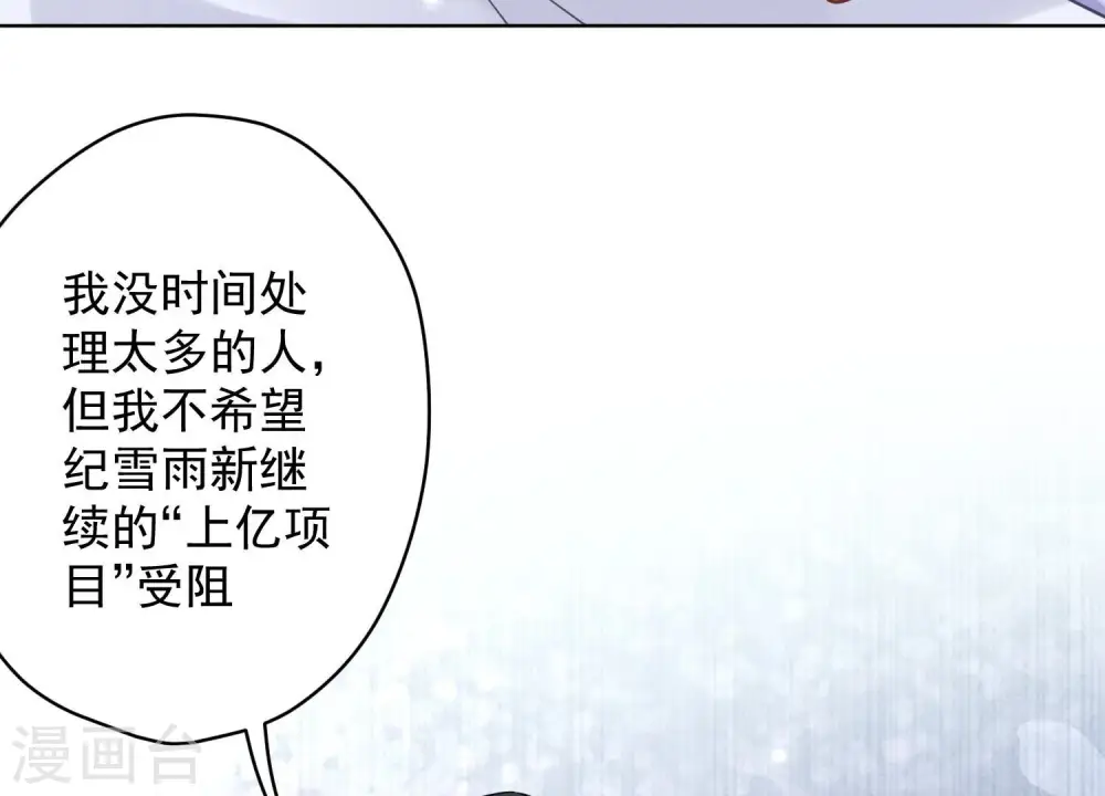 第151话 独一无二的存在 第80页