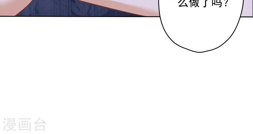 第151话 独一无二的存在 第84页